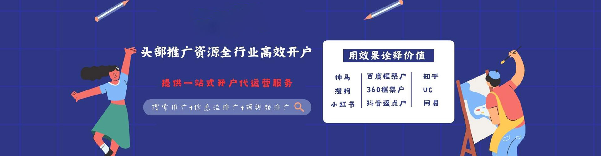 滁州网络推广开户