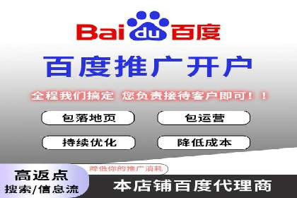 百度竞价推广公司案例：金融行业品牌塑造